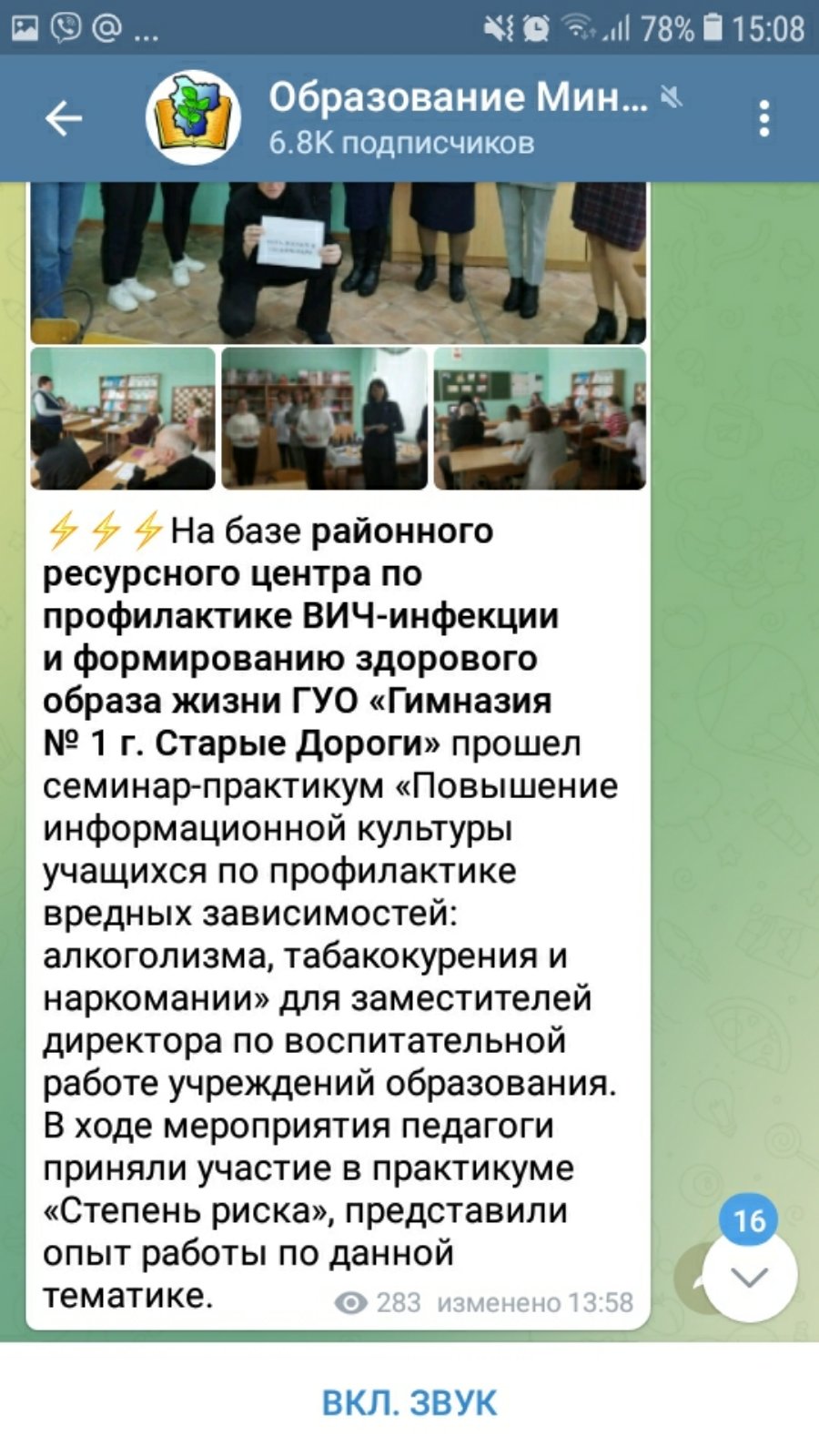 ЗОЖ - Управление по образованию, спорту и туризму Стародорожского  райисполкома